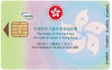 hk smart id card change schedule|hk old id card invalidation.